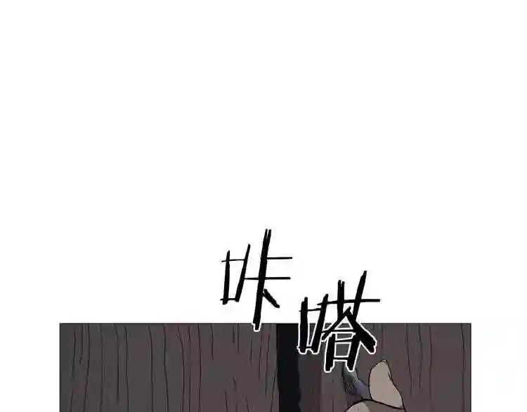 第40话 魔教精锐墨龙队! 第47页