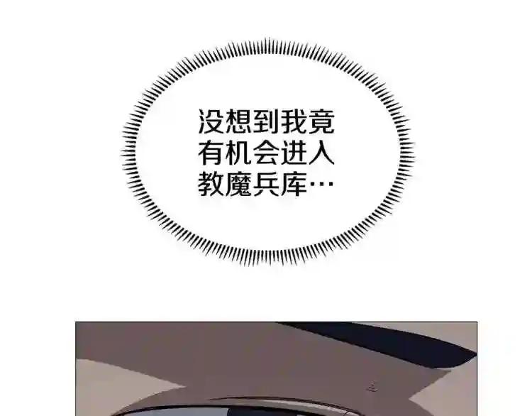 第40话 魔教精锐墨龙队! 第57页