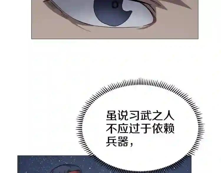 第40话 魔教精锐墨龙队! 第58页