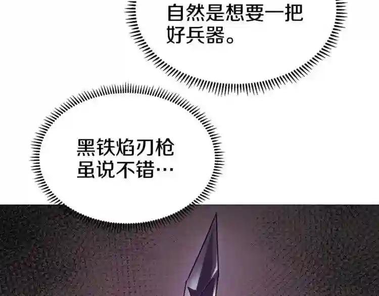 第40话 魔教精锐墨龙队! 第60页