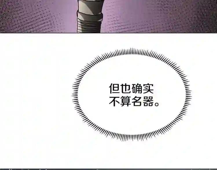 第40话 魔教精锐墨龙队! 第62页