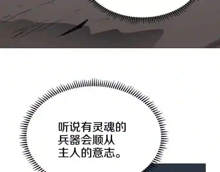第40话 魔教精锐墨龙队! 第65页