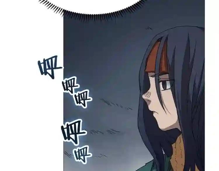 第40话 魔教精锐墨龙队! 第66页