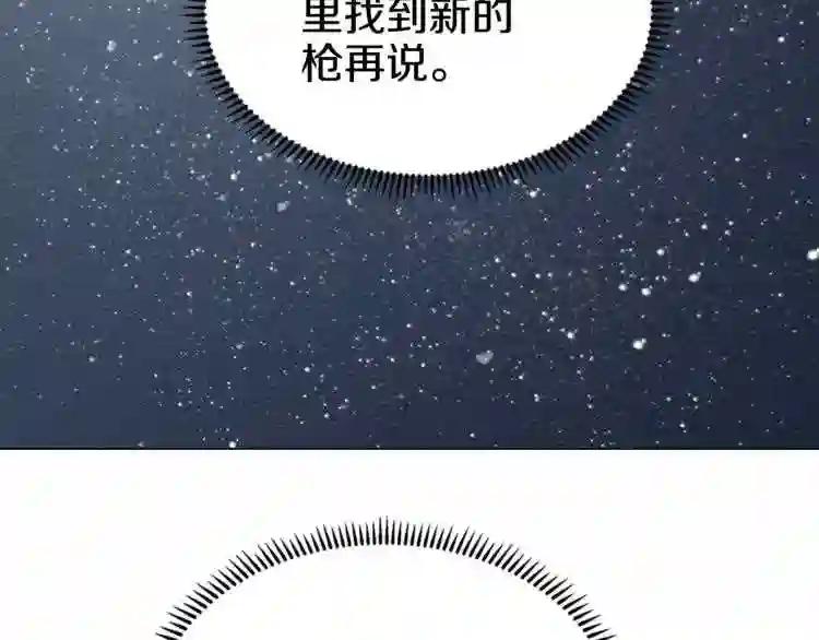 第40话 魔教精锐墨龙队! 第73页