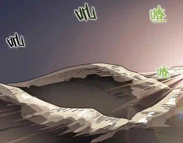 第40话 魔教精锐墨龙队! 第77页