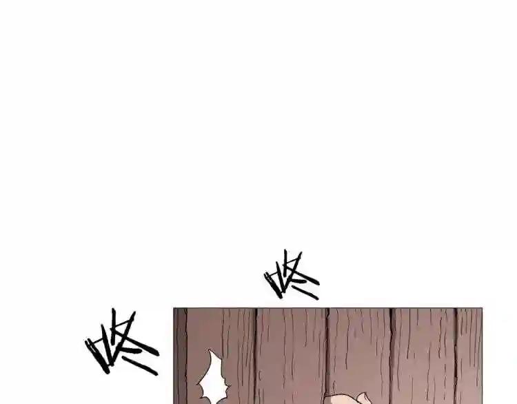 第40话 魔教精锐墨龙队! 第79页