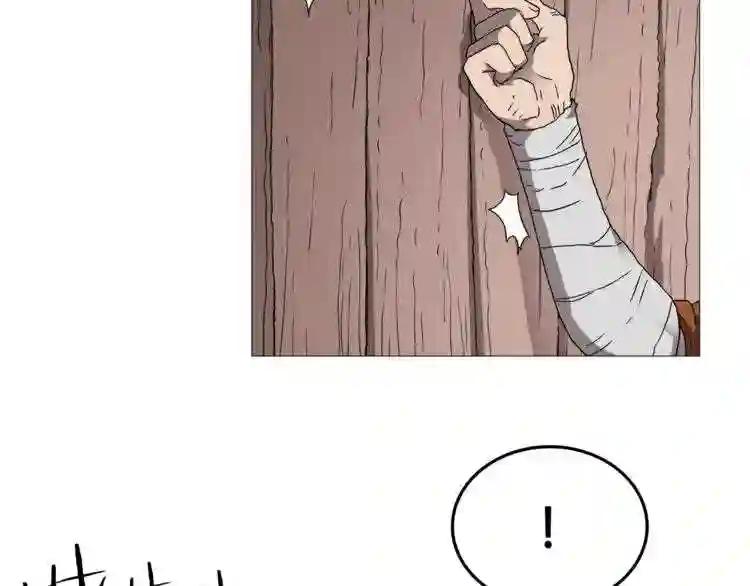 第40话 魔教精锐墨龙队! 第80页