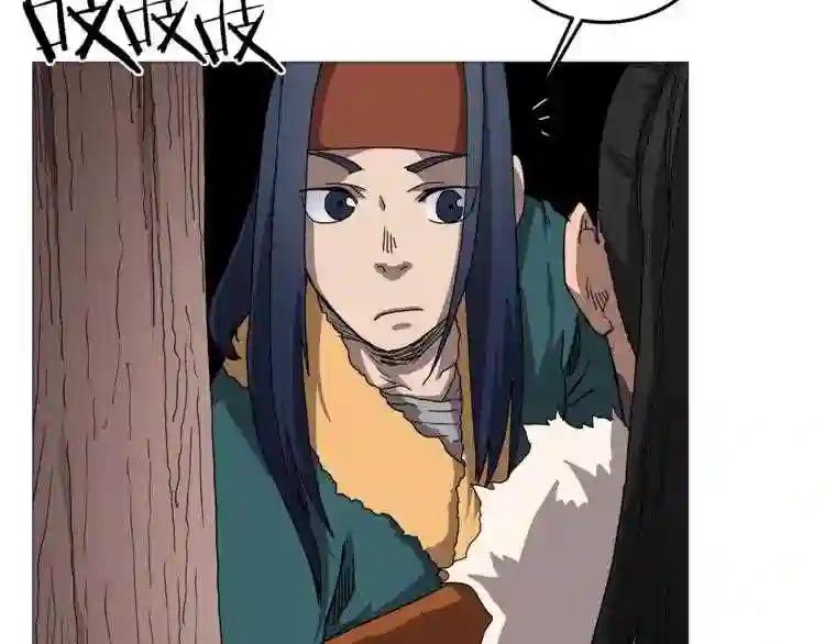 第40话 魔教精锐墨龙队! 第81页