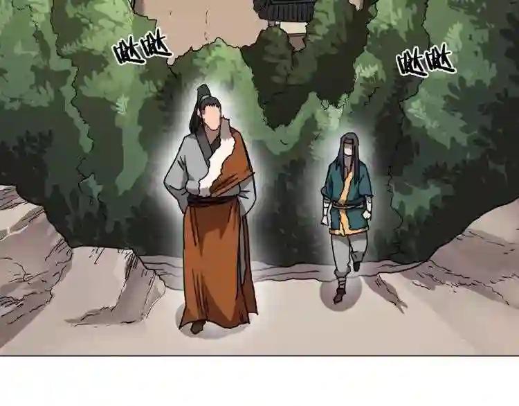 第40话 魔教精锐墨龙队! 第91页