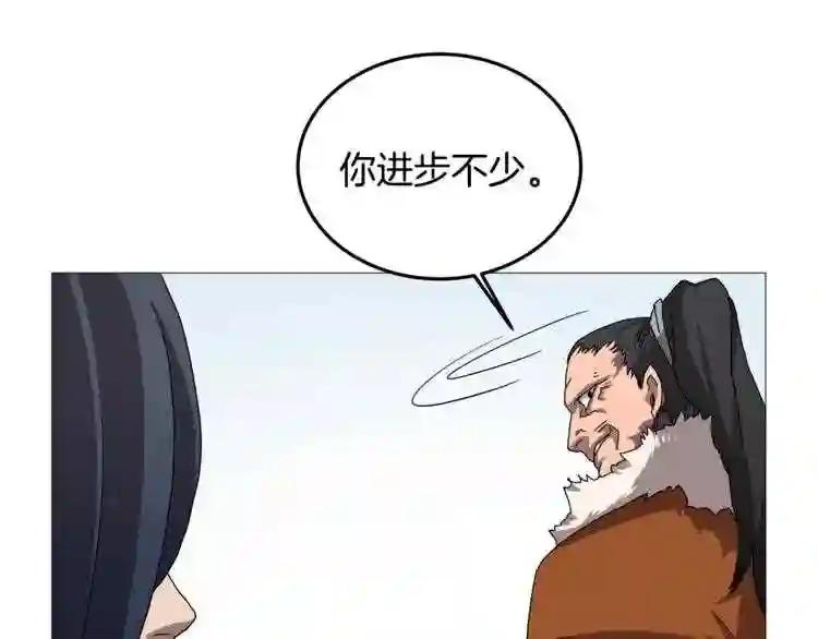 第40话 魔教精锐墨龙队! 第92页