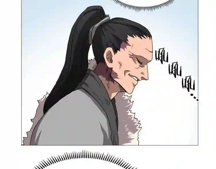 第40话 魔教精锐墨龙队! 第94页