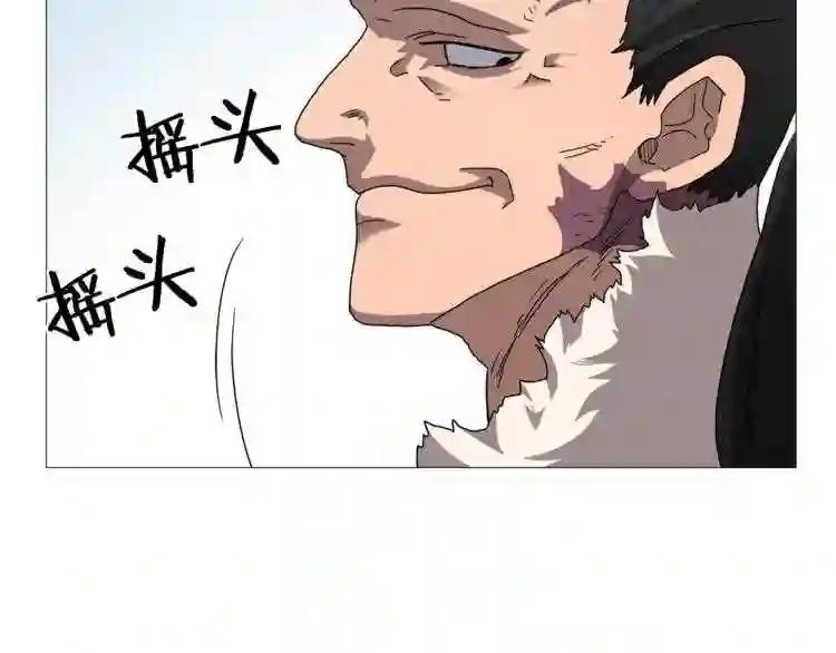 第40话 魔教精锐墨龙队! 第98页