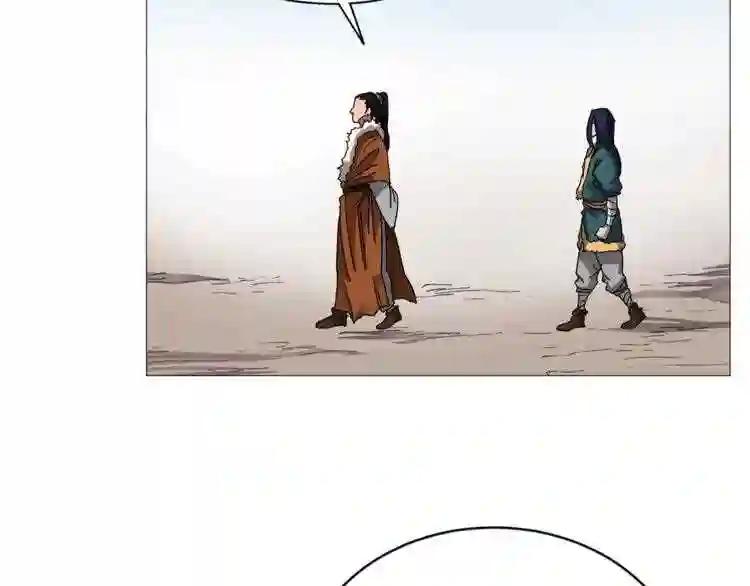 第40话 魔教精锐墨龙队! 第100页
