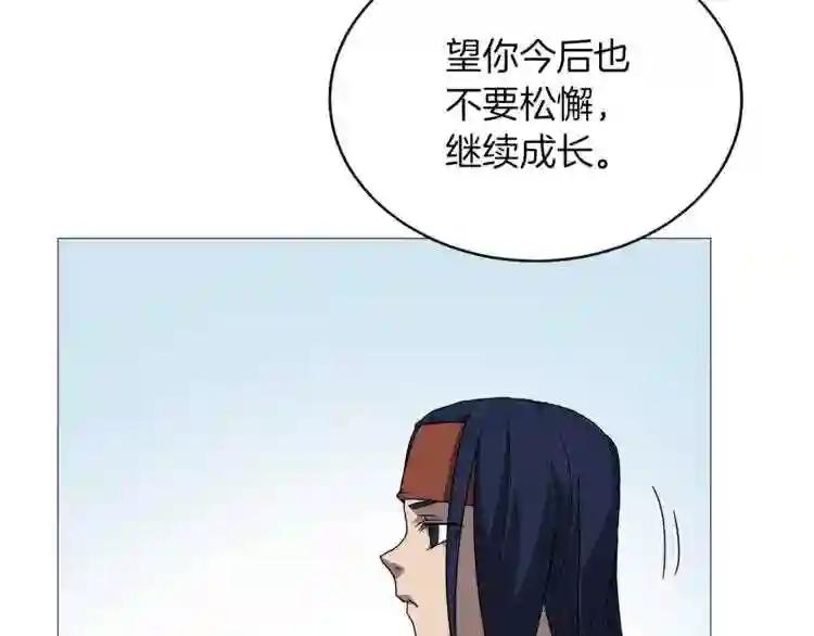 第40话 魔教精锐墨龙队! 第101页