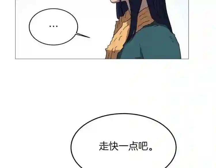 第40话 魔教精锐墨龙队! 第102页