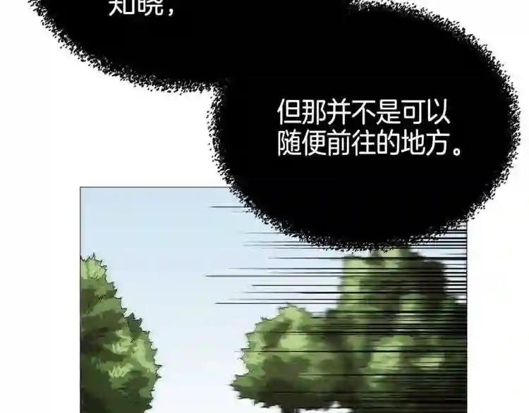 第40话 魔教精锐墨龙队! 第114页