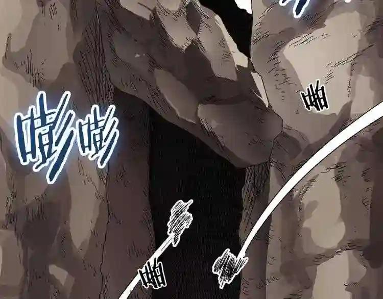 第40话 魔教精锐墨龙队! 第117页
