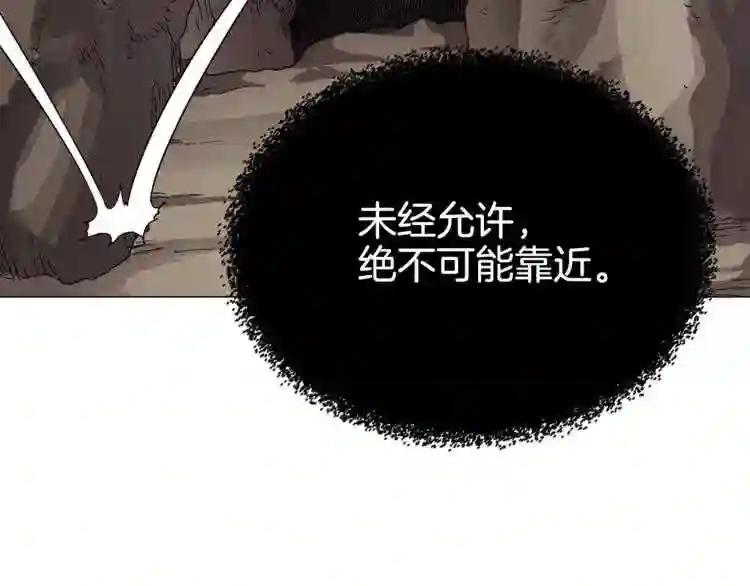 第40话 魔教精锐墨龙队! 第118页