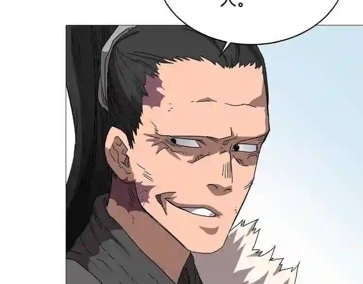 第40话 魔教精锐墨龙队! 第125页