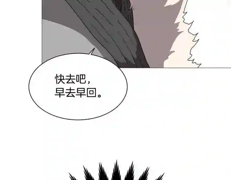 第40话 魔教精锐墨龙队! 第126页