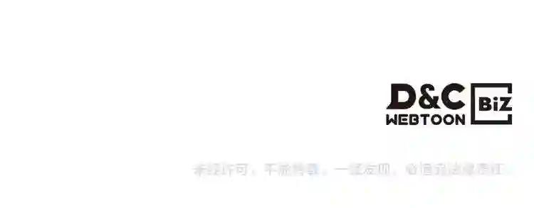 第40话 魔教精锐墨龙队! 第131页