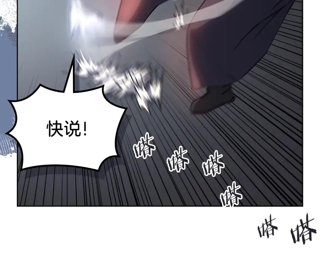 第29话 君临天下 第20页