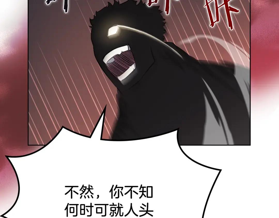 第29话 君临天下 第31页