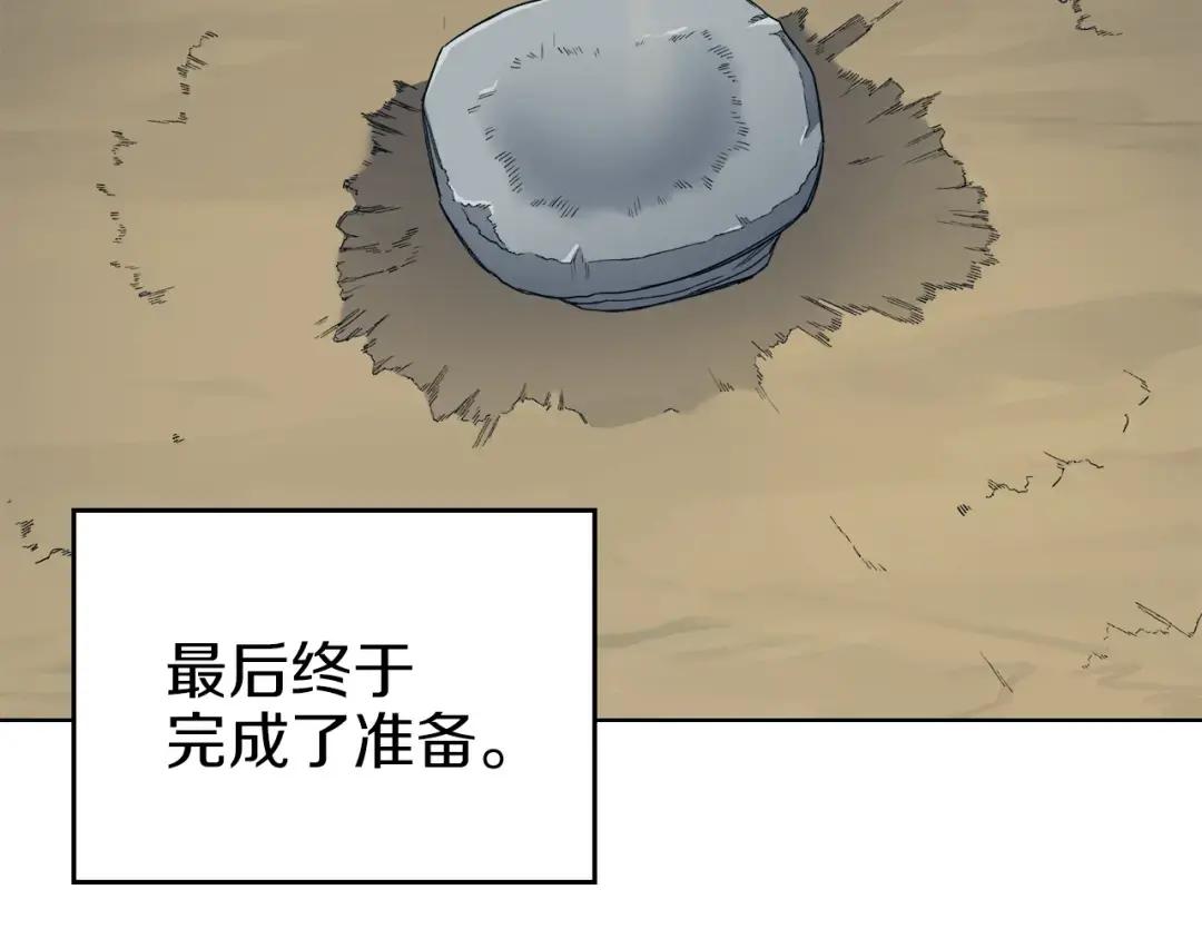 第29话 君临天下 第50页