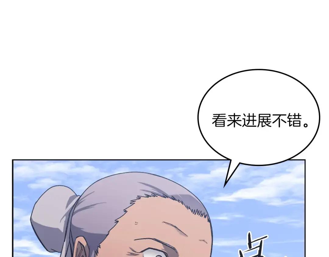 第29话 君临天下 第57页