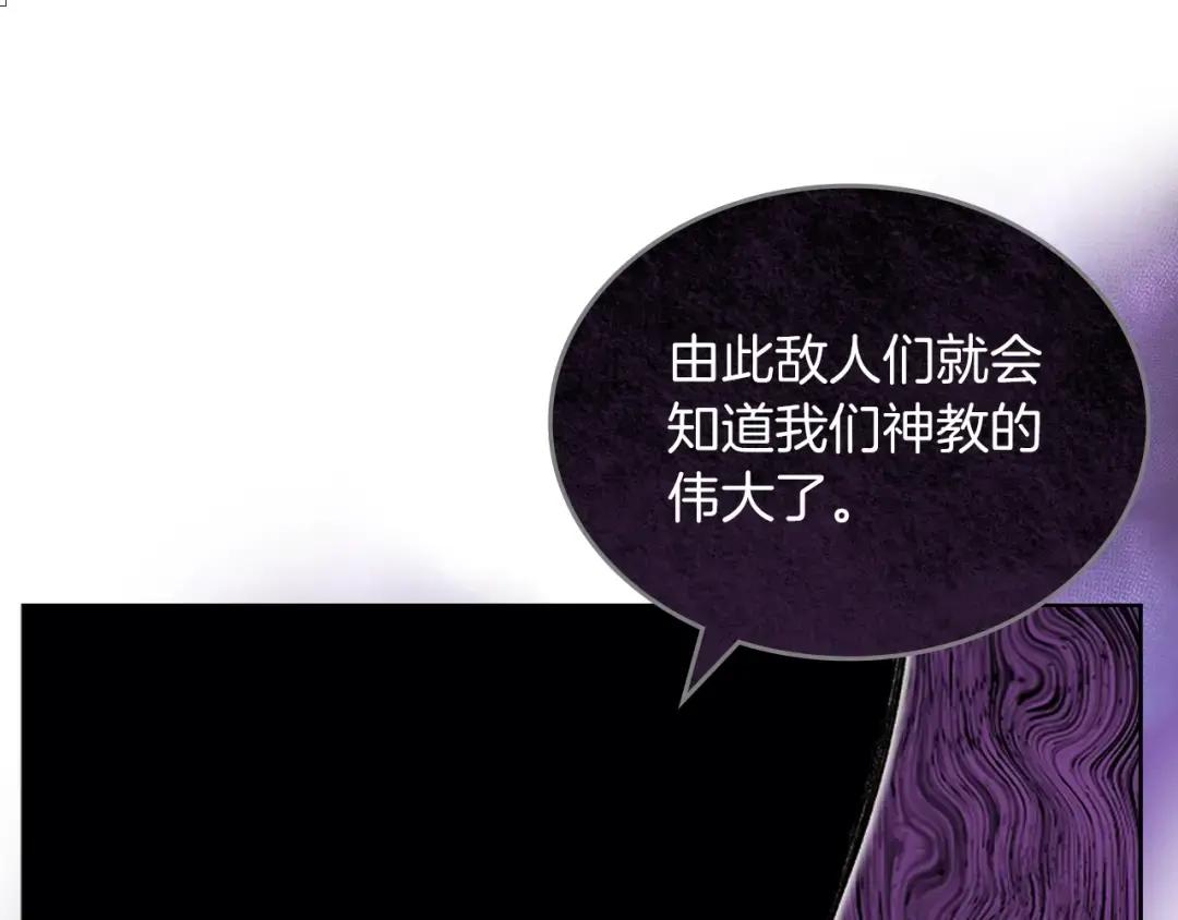 第29话 君临天下 第67页
