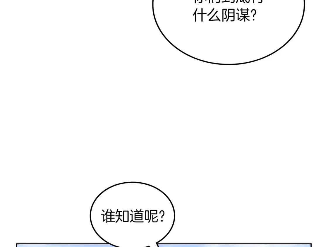 第29话 君临天下 第77页
