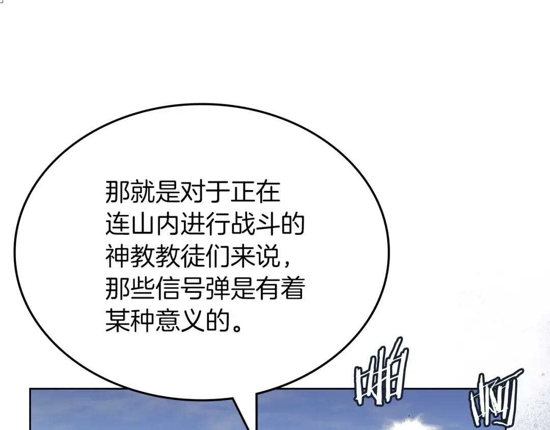 第29话 君临天下 第81页