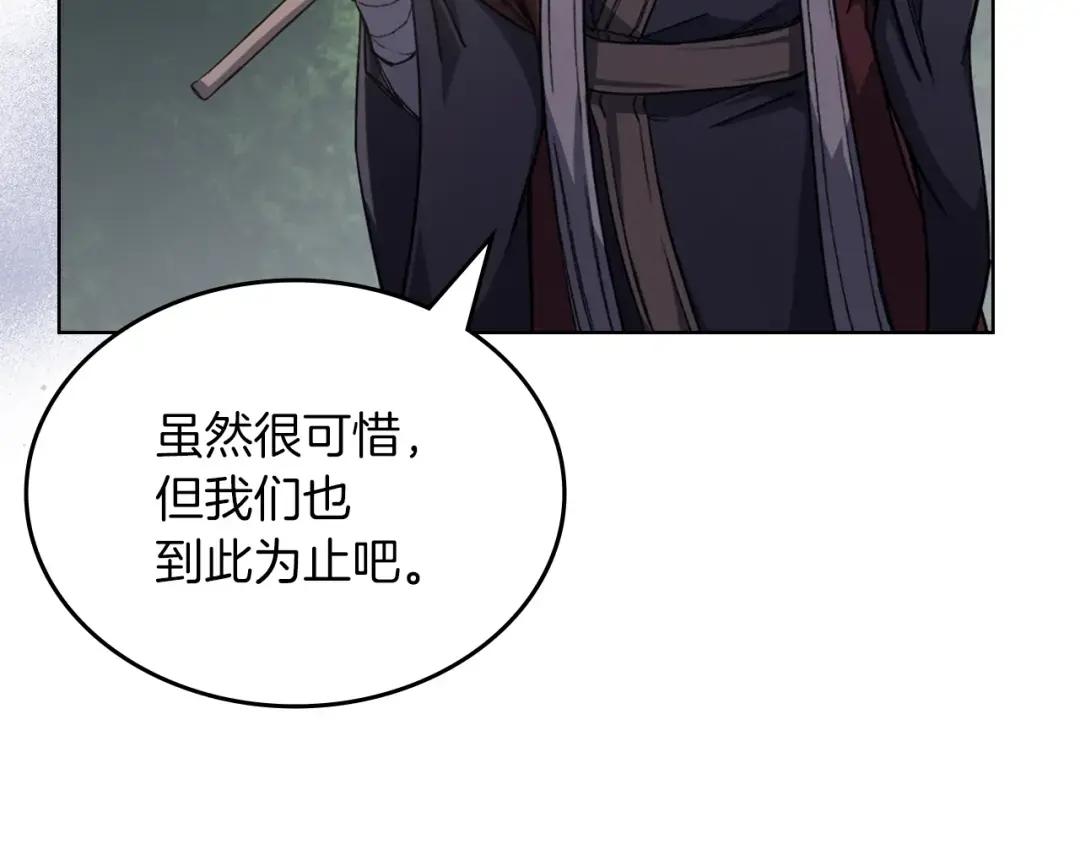 第29话 君临天下 第83页