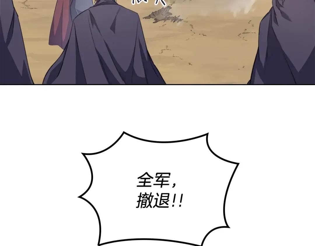 第29话 君临天下 第90页