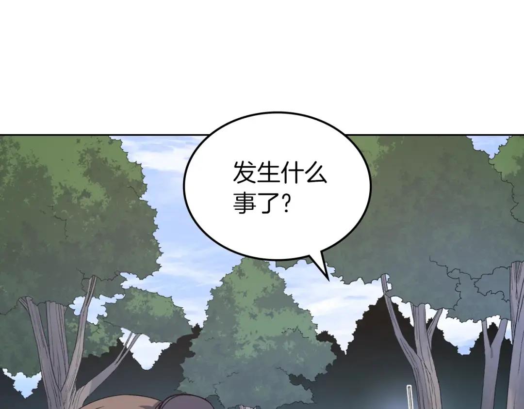 第29话 君临天下 第94页
