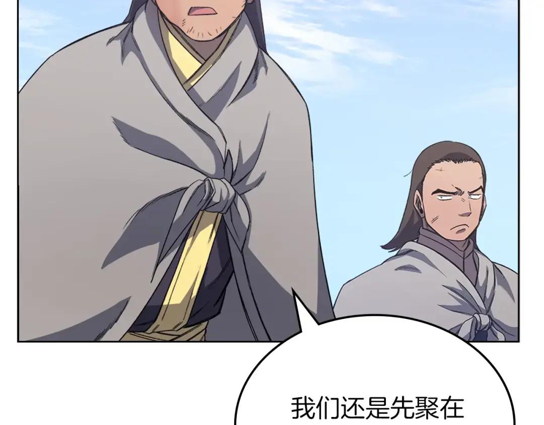 第29话 君临天下 第98页