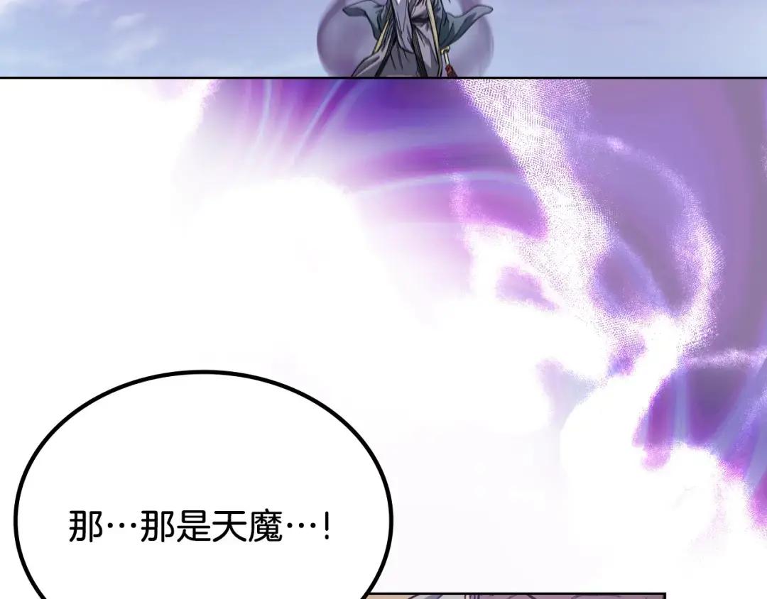 第29话 君临天下 第117页