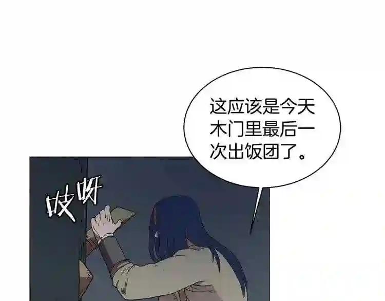 第13话 出关血路 第1页