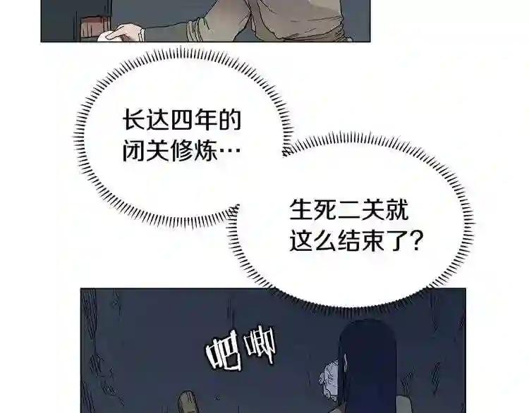 第13话 出关血路 第2页