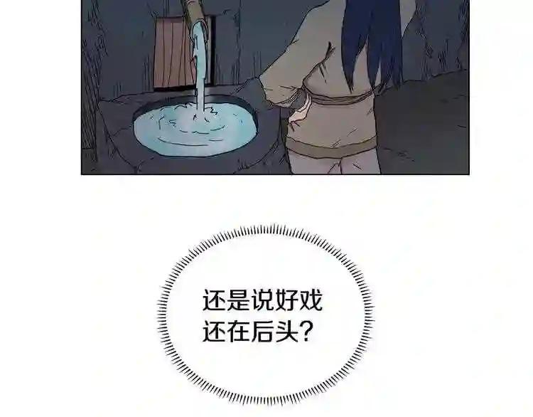 第13话 出关血路 第3页