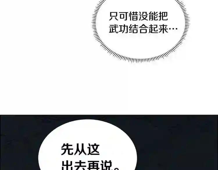 第13话 出关血路 第10页