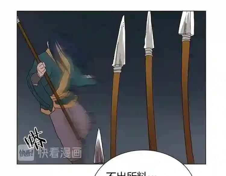 第13话 出关血路 第26页