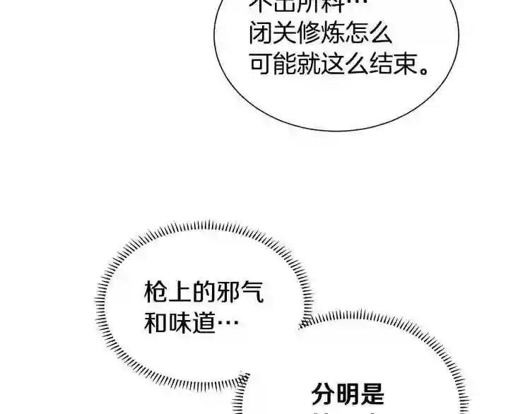 第13话 出关血路 第27页