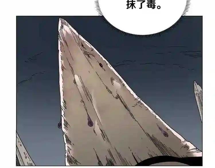 第13话 出关血路 第28页