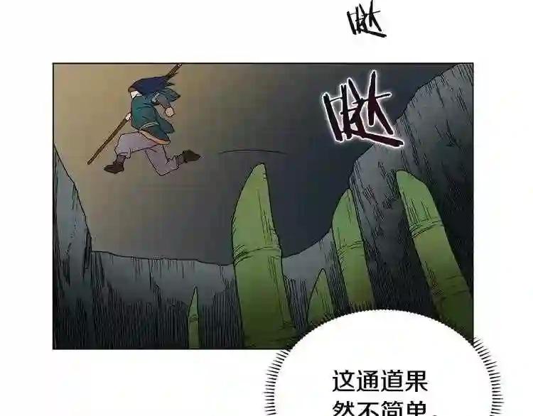 第13话 出关血路 第31页