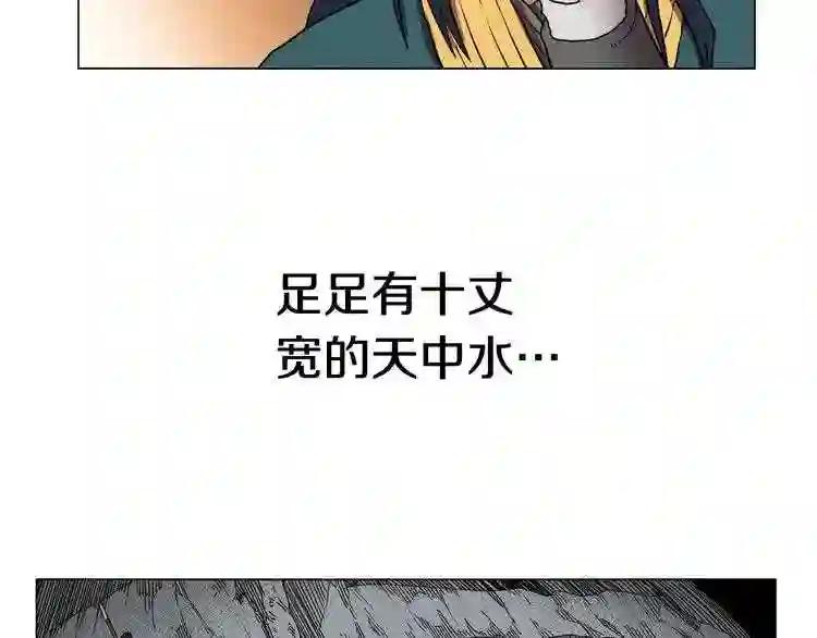 第13话 出关血路 第38页