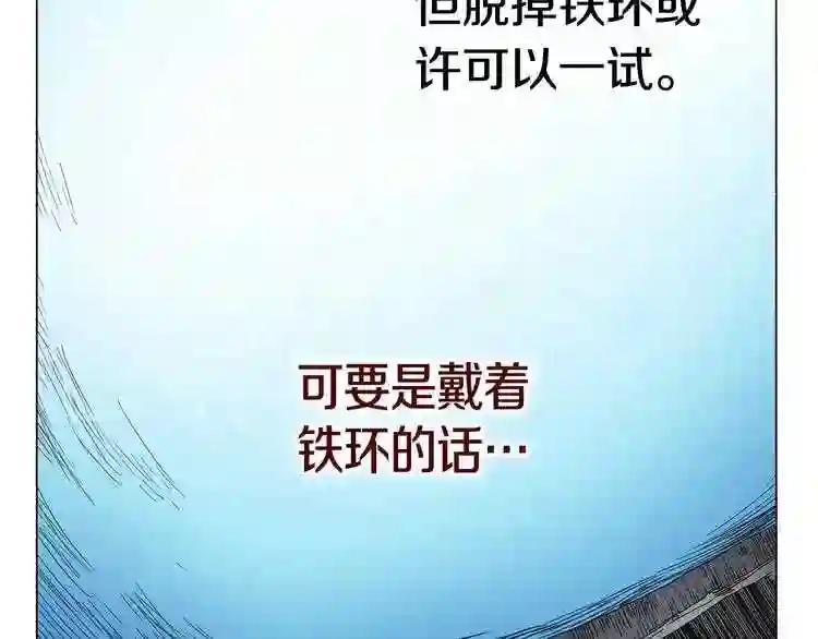 第13话 出关血路 第40页
