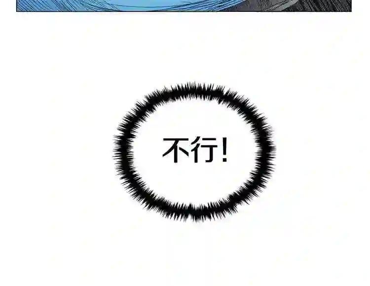 第13话 出关血路 第41页