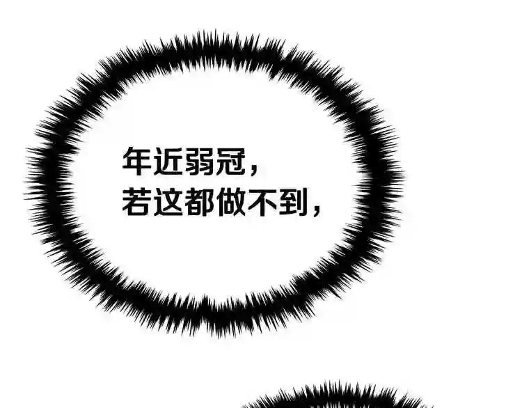第13话 出关血路 第42页