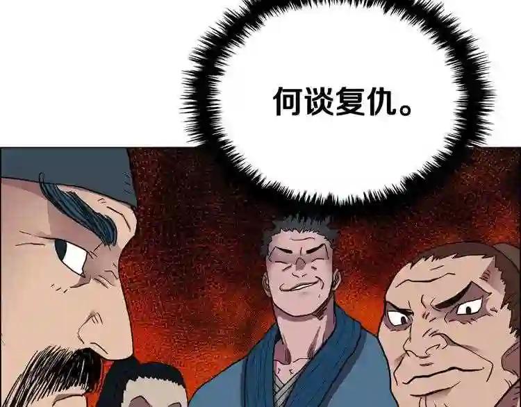 第13话 出关血路 第43页